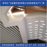 上海真石漆铝单板、花岗真石漆铝单板、铝单板厂家汇飞